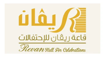 شعار قاعة ريفان للاحتفالات والمناسبات