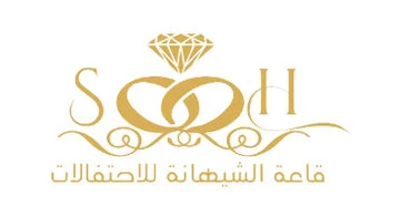 شعار قاعة الشيهانة للاحتفالات